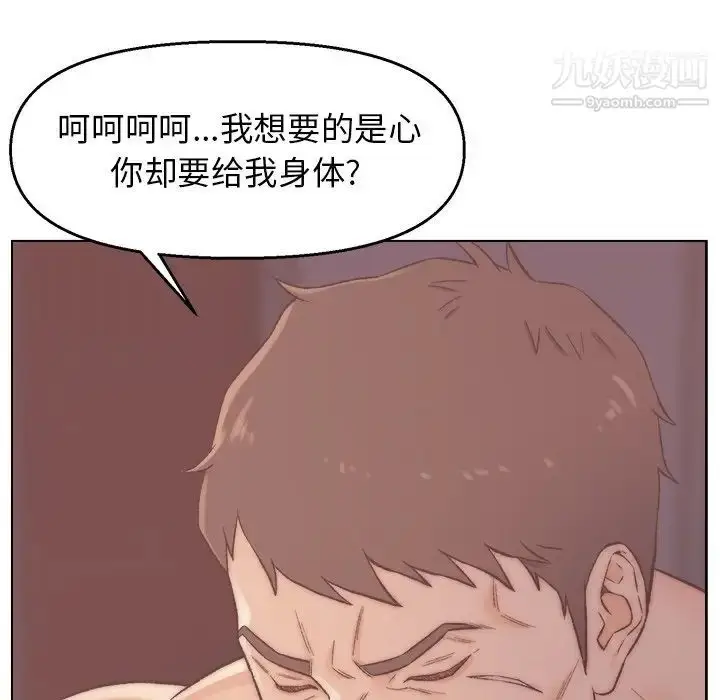 漫画《爸爸的朋友》第3话第11张图