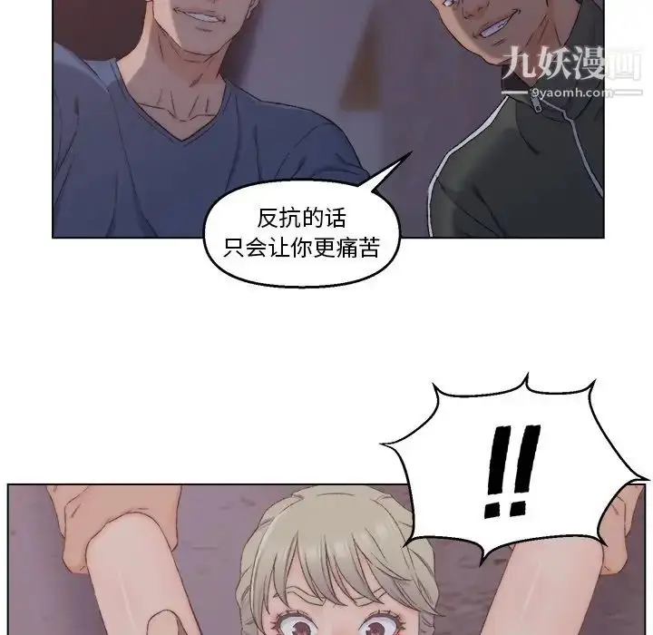 漫画《爸爸的朋友》第3话第113张图