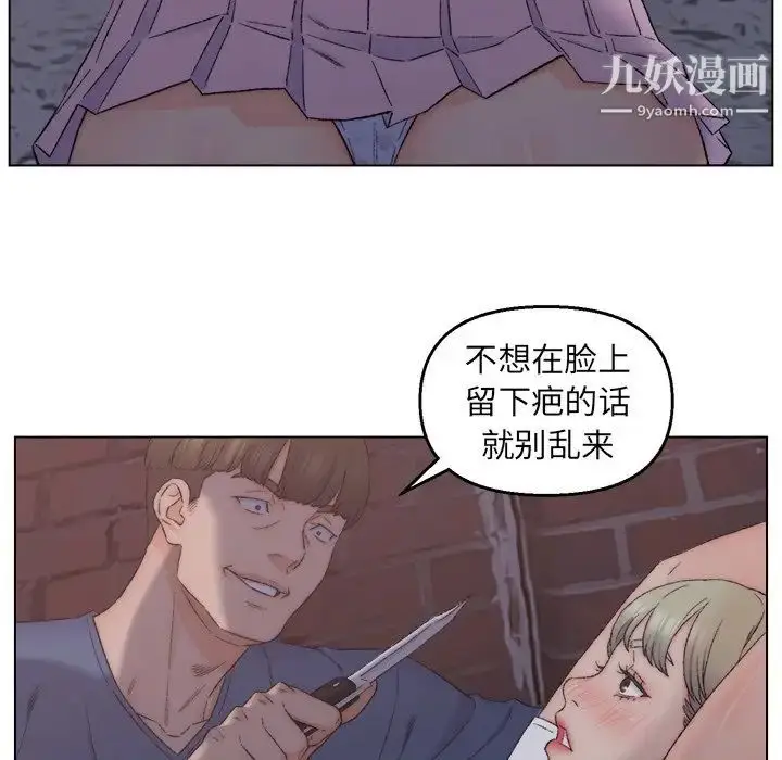 漫画《爸爸的朋友》第3话第115张图