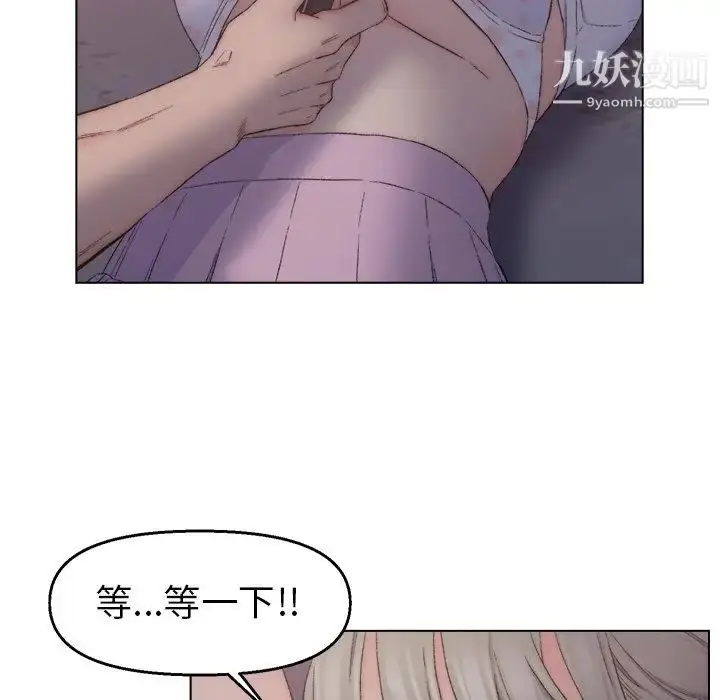 漫画《爸爸的朋友》第3话第117张图