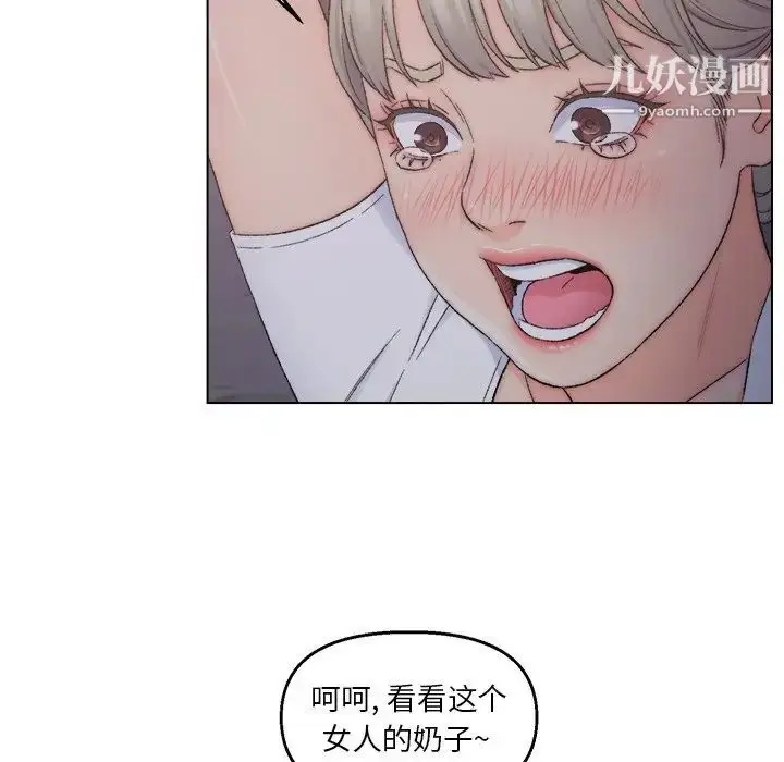 漫画《爸爸的朋友》第3话第118张图