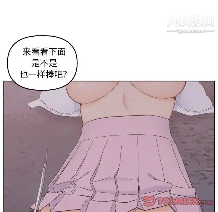 漫画《爸爸的朋友》第3话第120张图