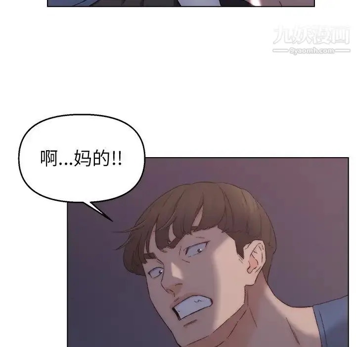 漫画《爸爸的朋友》第3话第124张图