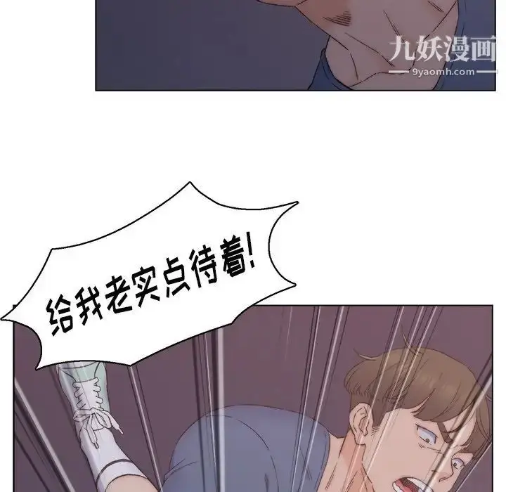漫画《爸爸的朋友》第3话第125张图