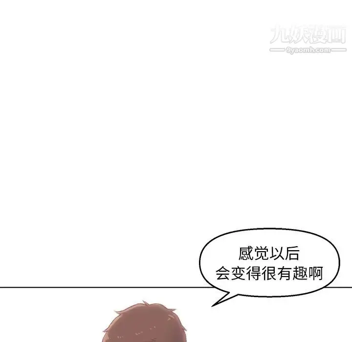 漫画《爸爸的朋友》第3话第13张图