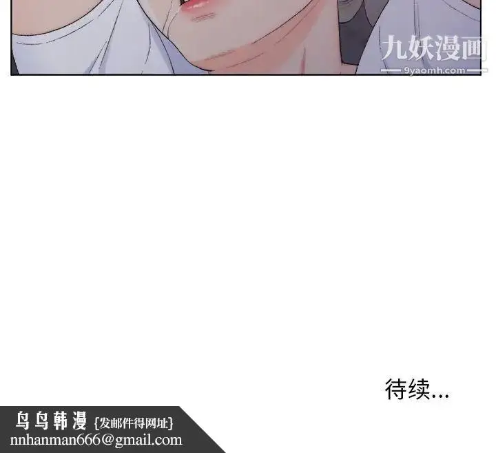 漫画《爸爸的朋友》第3话第131张图