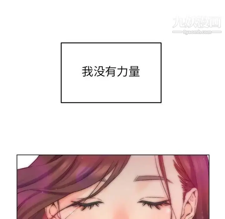 漫画《爸爸的朋友》第3话第16张图