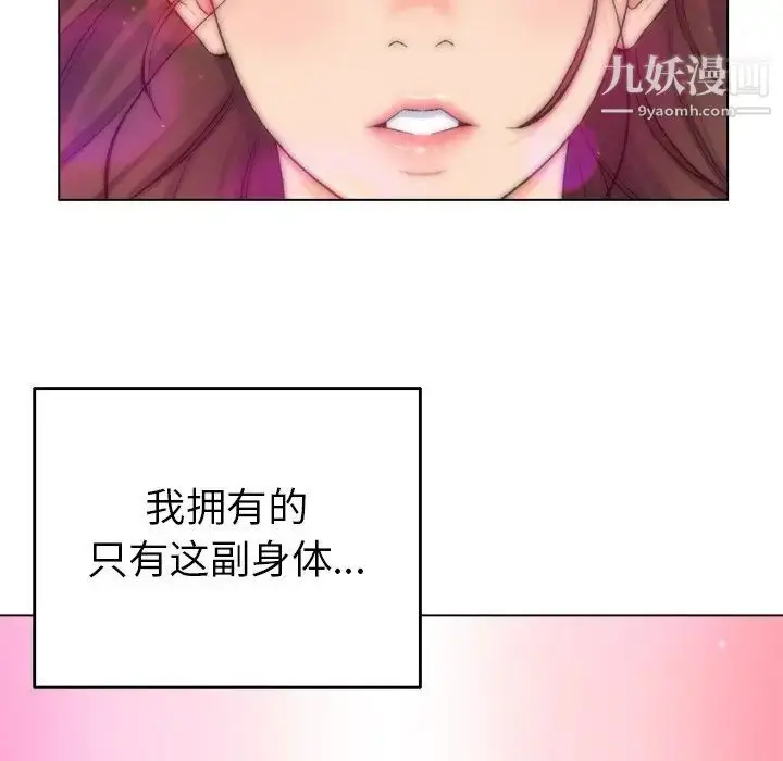漫画《爸爸的朋友》第3话第17张图