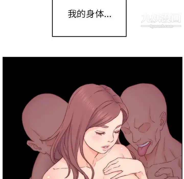 漫画《爸爸的朋友》第3话第23张图
