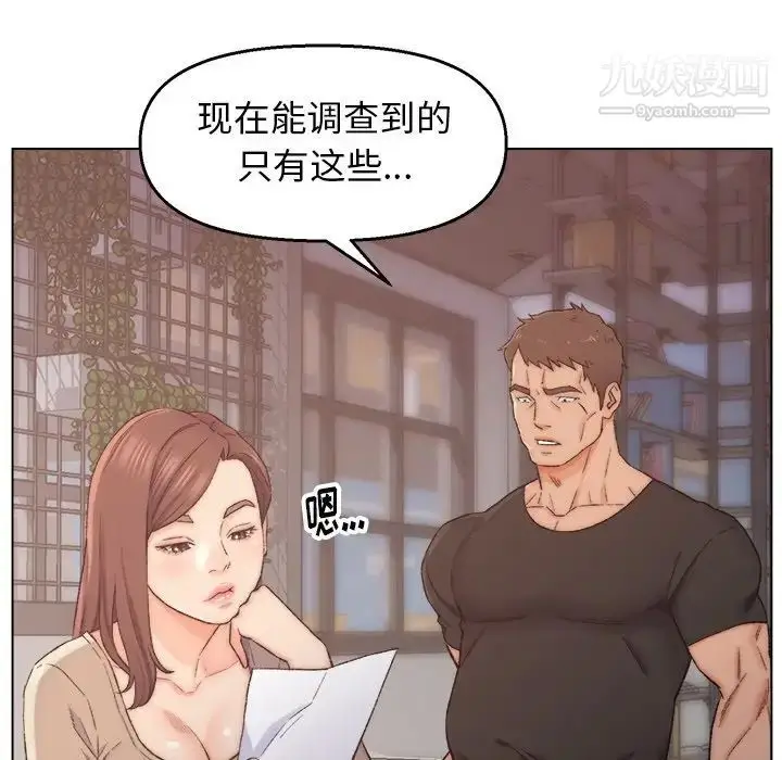 漫画《爸爸的朋友》第3话第27张图