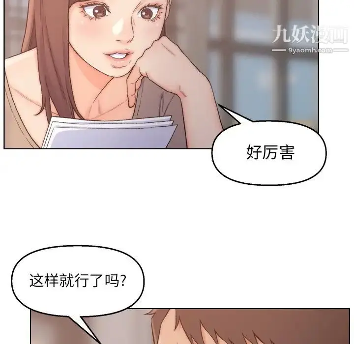 漫画《爸爸的朋友》第3话第29张图