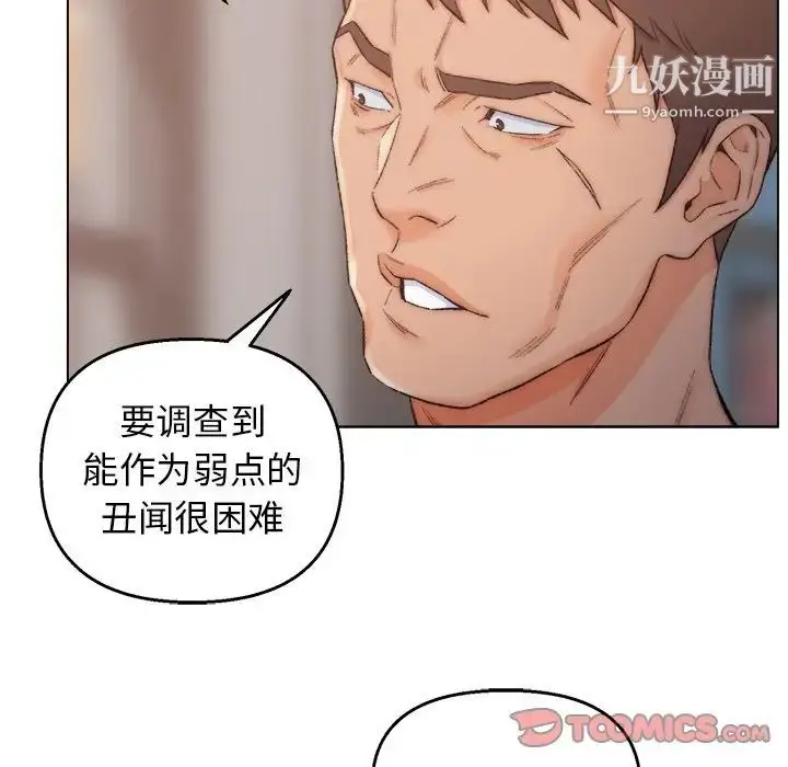 漫画《爸爸的朋友》第3话第30张图