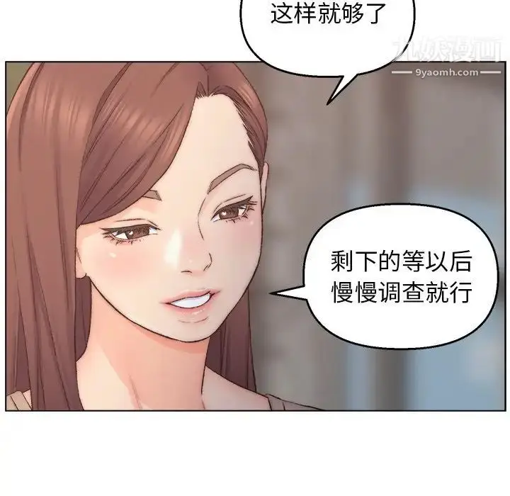 漫画《爸爸的朋友》第3话第31张图