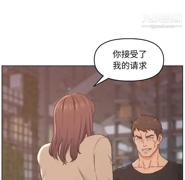 漫画《爸爸的朋友》第3话第32张图