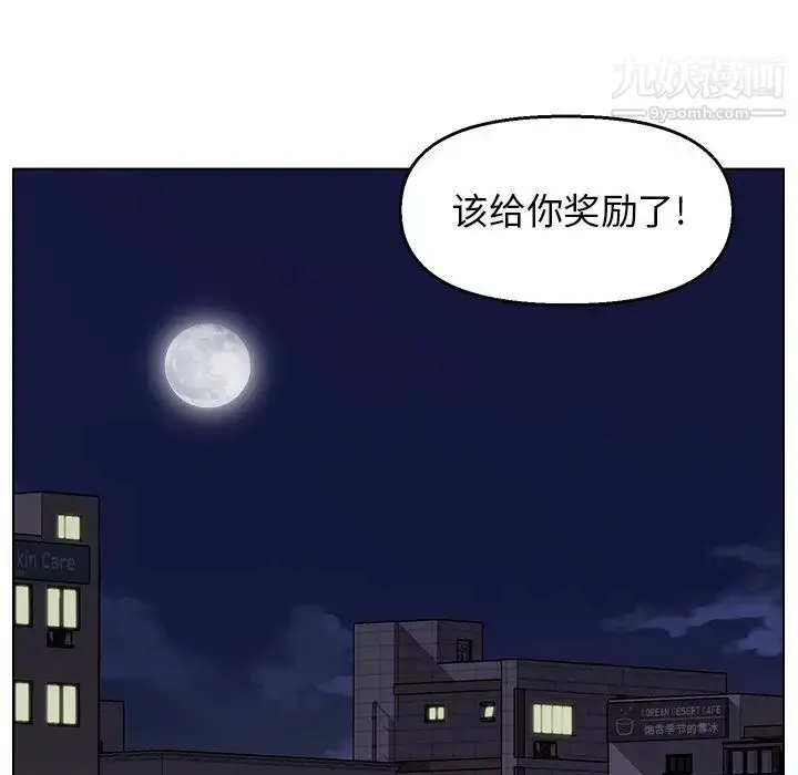 漫画《爸爸的朋友》第3话第34张图