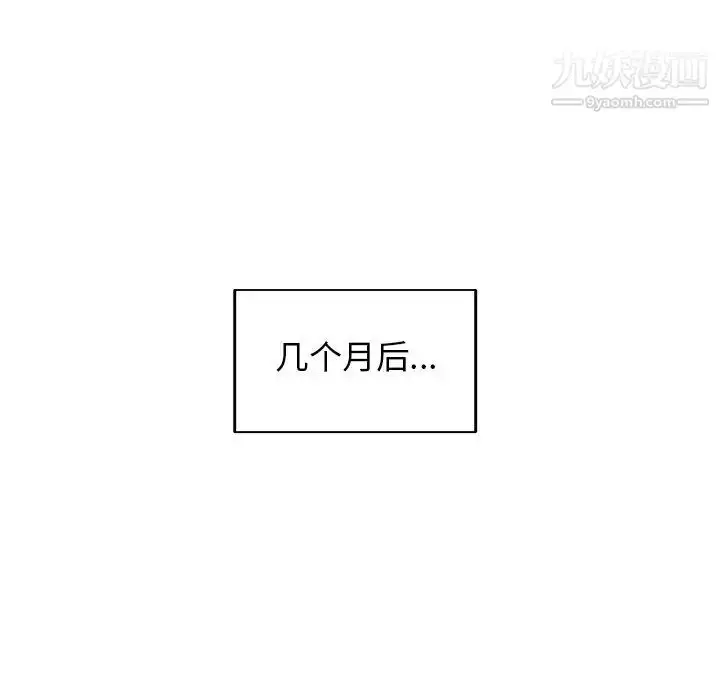 漫画《爸爸的朋友》第3话第36张图