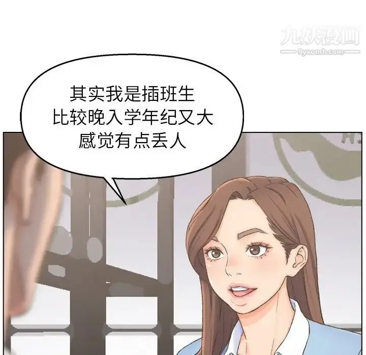 漫画《爸爸的朋友》第3话第40张图