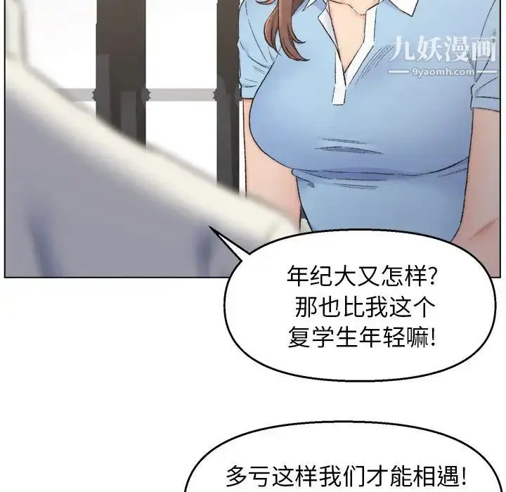 漫画《爸爸的朋友》第3话第41张图
