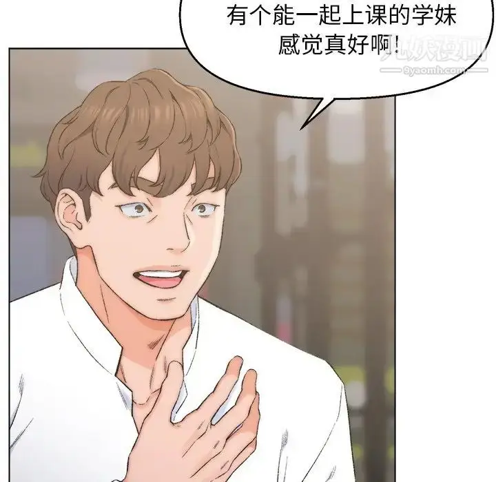 漫画《爸爸的朋友》第3话第42张图