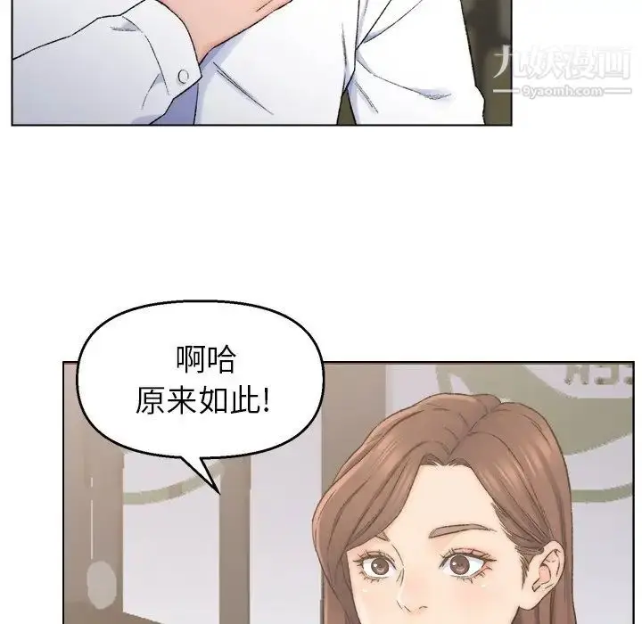 漫画《爸爸的朋友》第3话第43张图