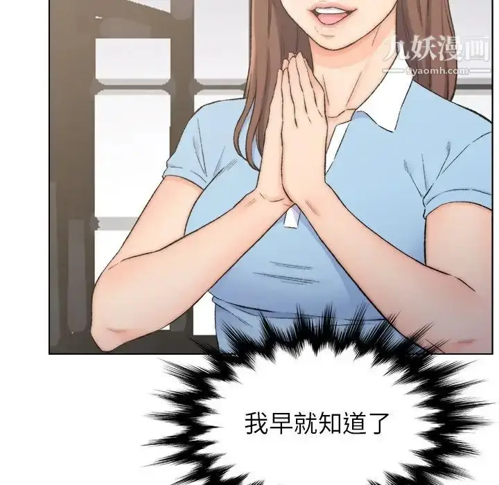 漫画《爸爸的朋友》第3话第44张图