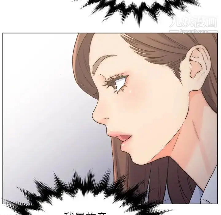 漫画《爸爸的朋友》第3话第45张图