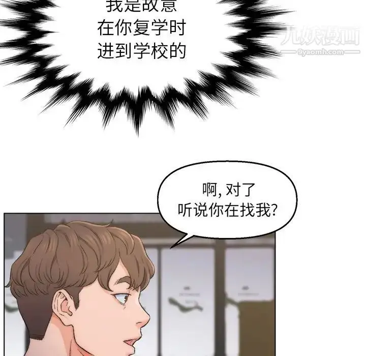 漫画《爸爸的朋友》第3话第46张图