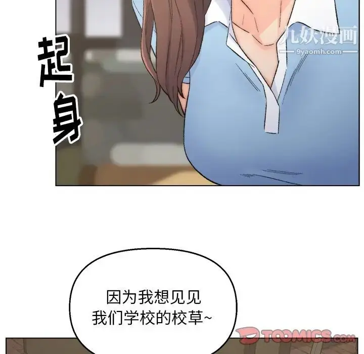 漫画《爸爸的朋友》第3话第48张图