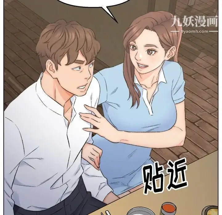 漫画《爸爸的朋友》第3话第49张图