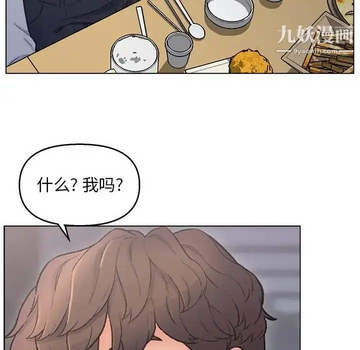 漫画《爸爸的朋友》第3话第50张图