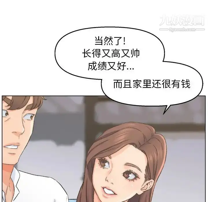 漫画《爸爸的朋友》第3话第52张图