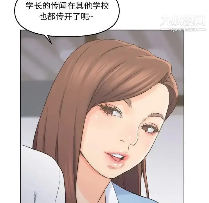 漫画《爸爸的朋友》第3话第54张图