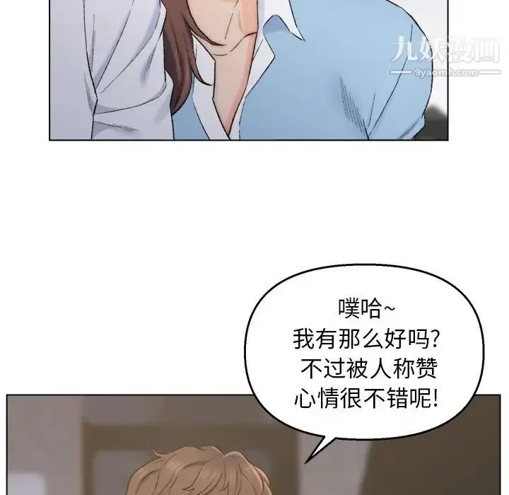 漫画《爸爸的朋友》第3话第55张图