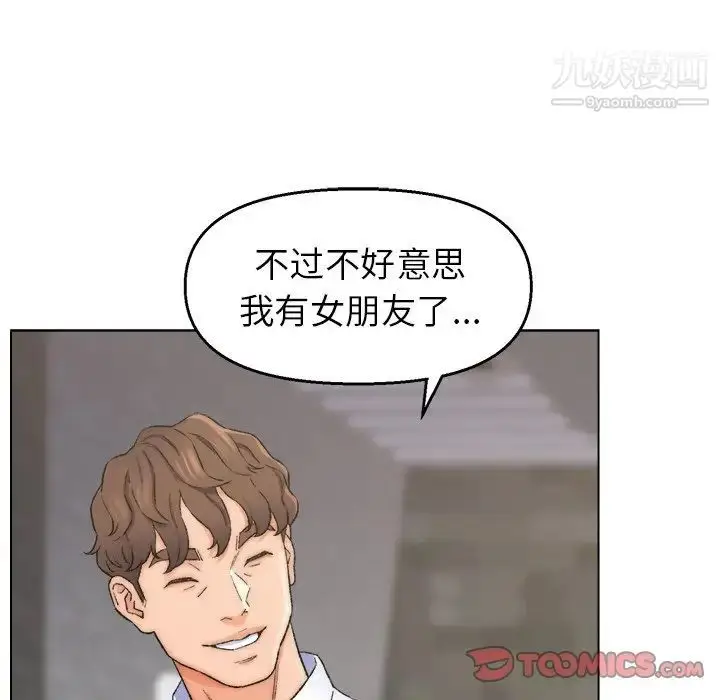 漫画《爸爸的朋友》第3话第57张图