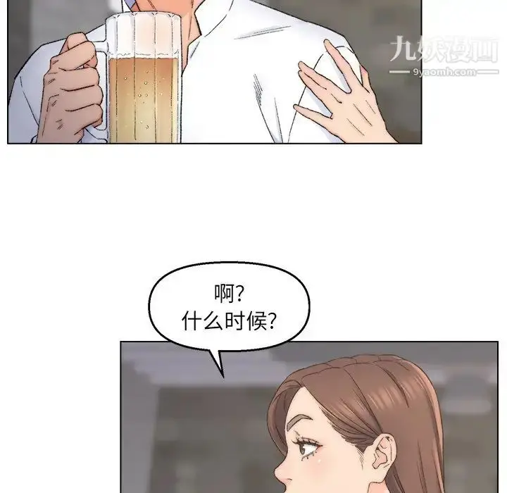 漫画《爸爸的朋友》第3话第58张图