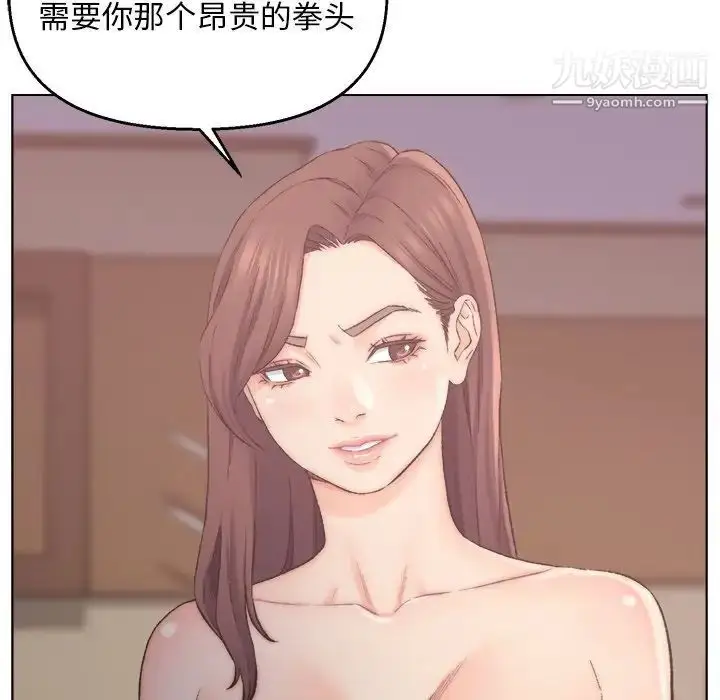 漫画《爸爸的朋友》第3话第6张图