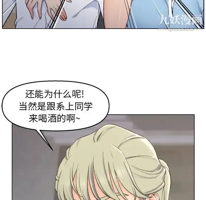 漫画《爸爸的朋友》第3话第61张图