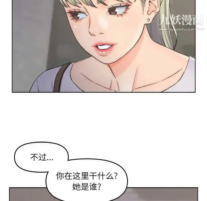漫画《爸爸的朋友》第3话第62张图
