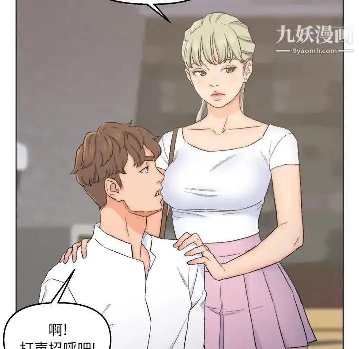 漫画《爸爸的朋友》第3话第63张图