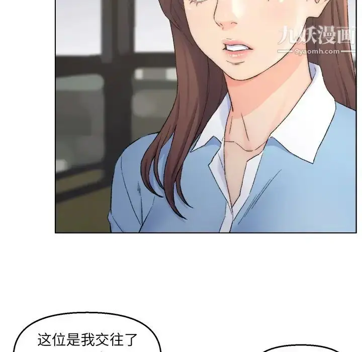漫画《爸爸的朋友》第3话第65张图