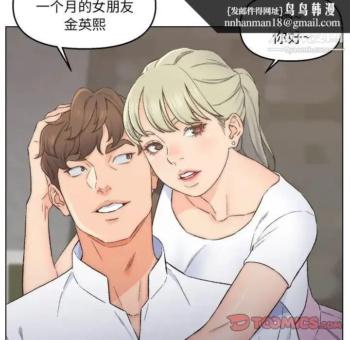 漫画《爸爸的朋友》第3话第66张图