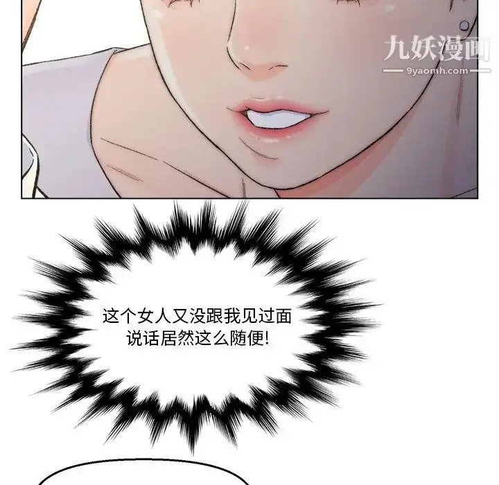 漫画《爸爸的朋友》第3话第68张图