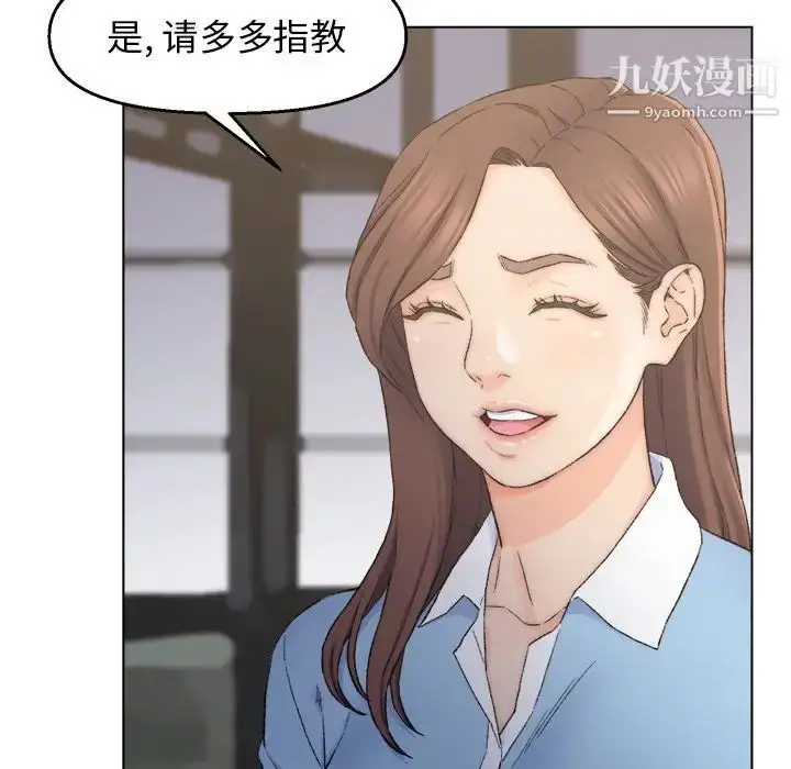 漫画《爸爸的朋友》第3话第69张图