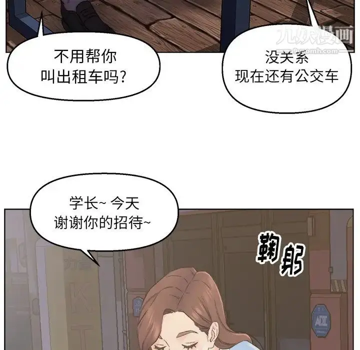 漫画《爸爸的朋友》第3话第72张图