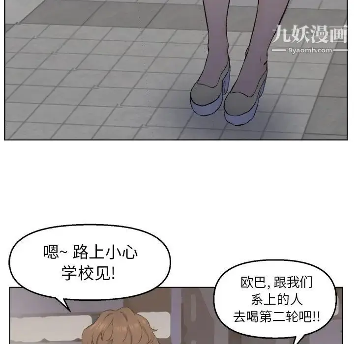 漫画《爸爸的朋友》第3话第74张图