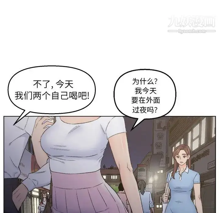 漫画《爸爸的朋友》第3话第76张图