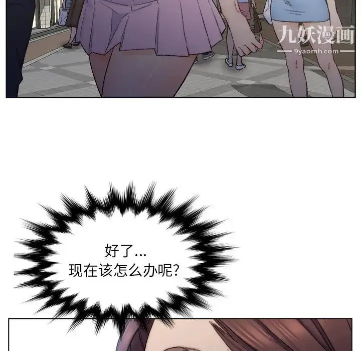 漫画《爸爸的朋友》第3话第77张图
