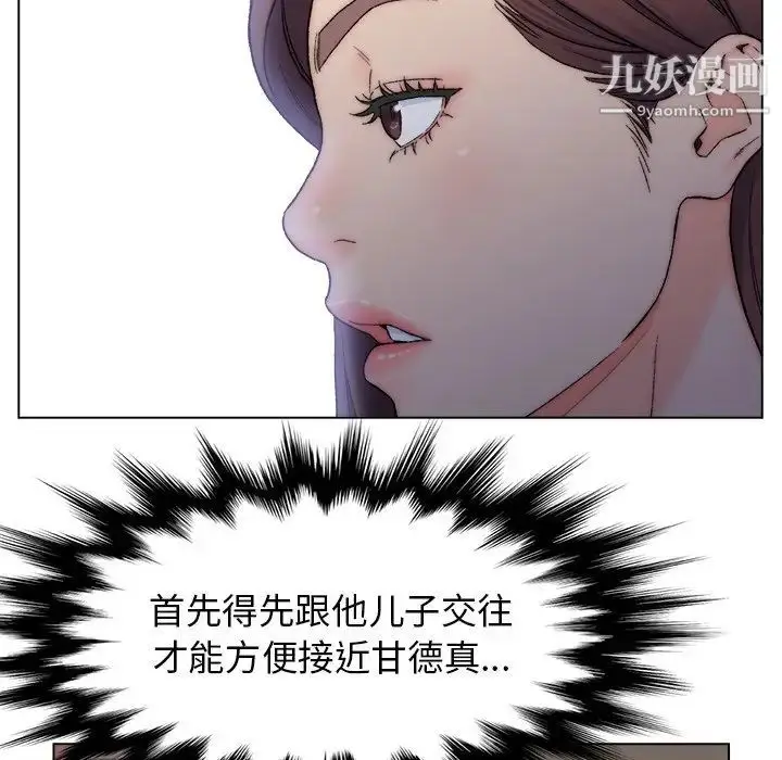 漫画《爸爸的朋友》第3话第78张图