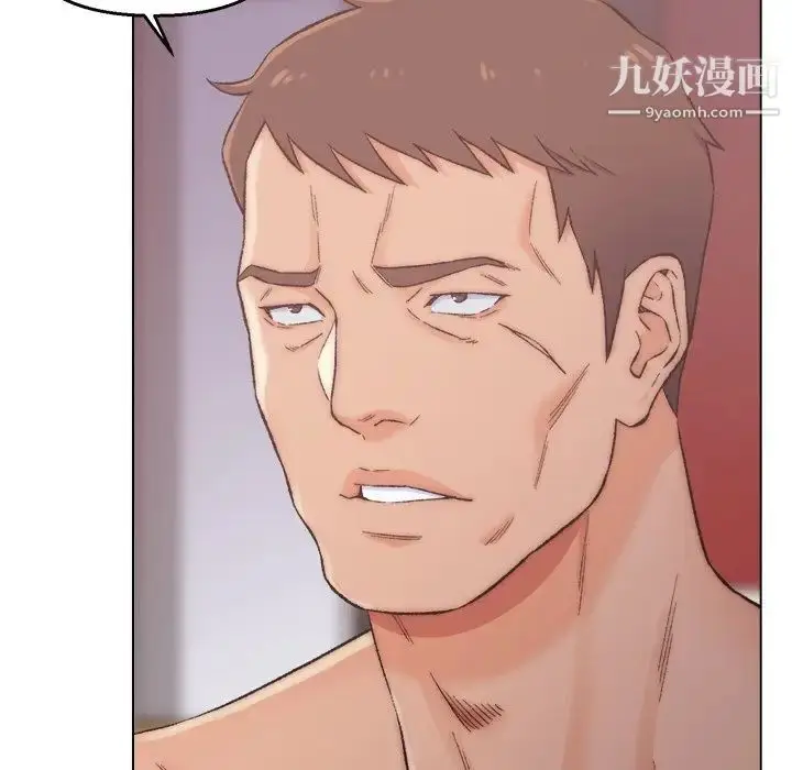 漫画《爸爸的朋友》第3话第8张图