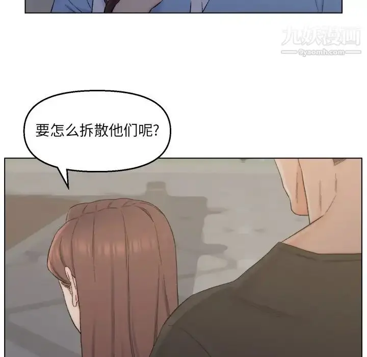 漫画《爸爸的朋友》第3话第80张图
